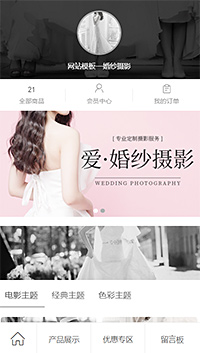 婚纱类商城网站模板
